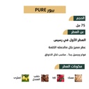 عطر بيور PURE من رسيس للعطور 75مل