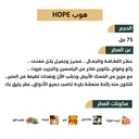 عطر هوب HOPE من رسيس للعطور 75مل