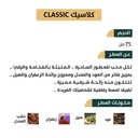 عطر كلاسيك - CLASSIC من رسيس للعطور 75مل