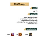 عطر جريس GRACE من رسيس للعطور 75مل