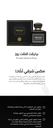 عطر برايفت فلفـت روز من دخون الإماراتية