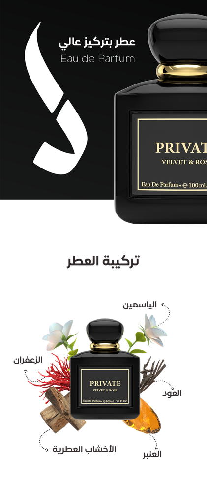 عطر برايفت فلفـت روز من دخون الإماراتية