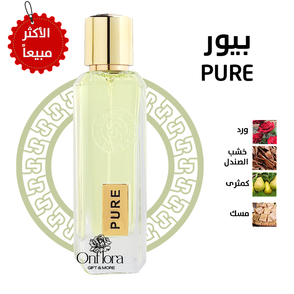 عطر بيور PURE من رسيس للعطور 75مل