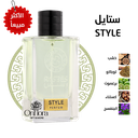 عطر ستايل - STYILE من رسيس للعطور 75مل