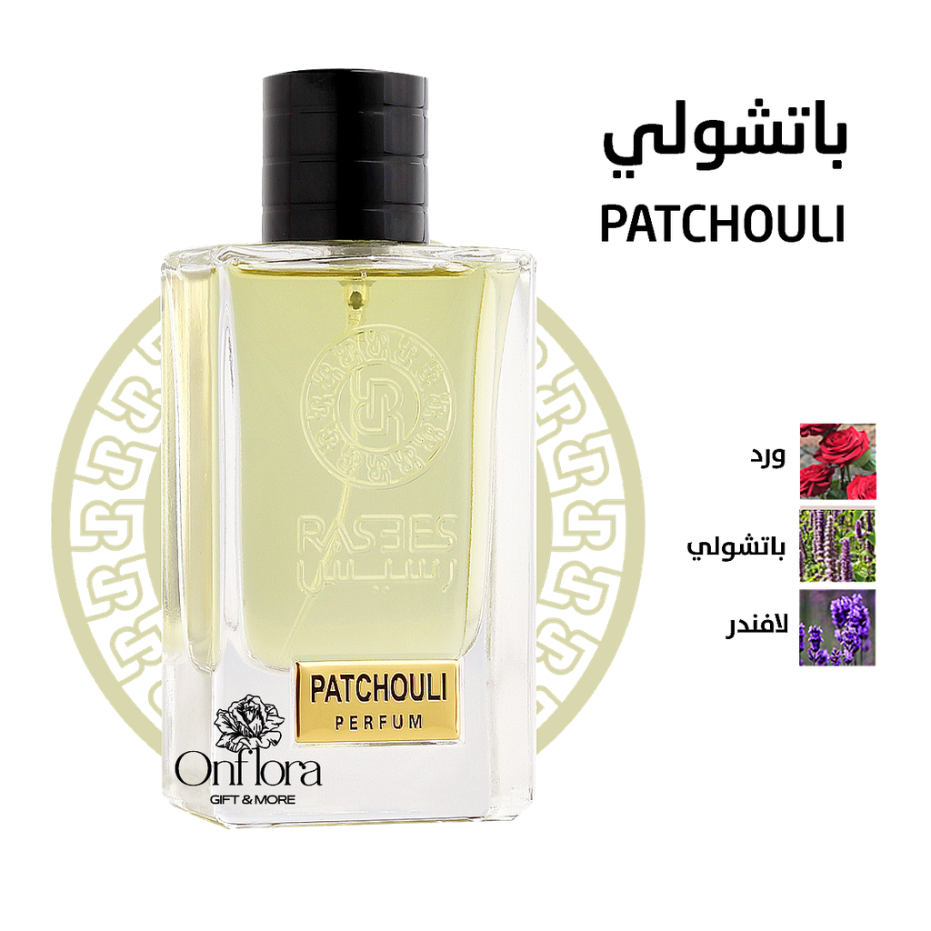 عطر باتشولي - PATCHOULI من رسيس 75مل