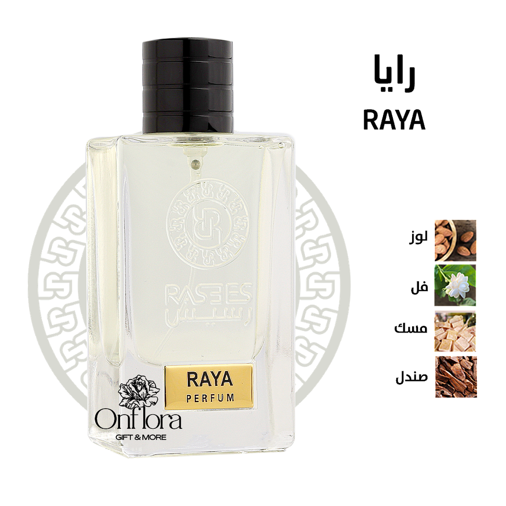 عطر رايا - RAYA من رسيس 75مل