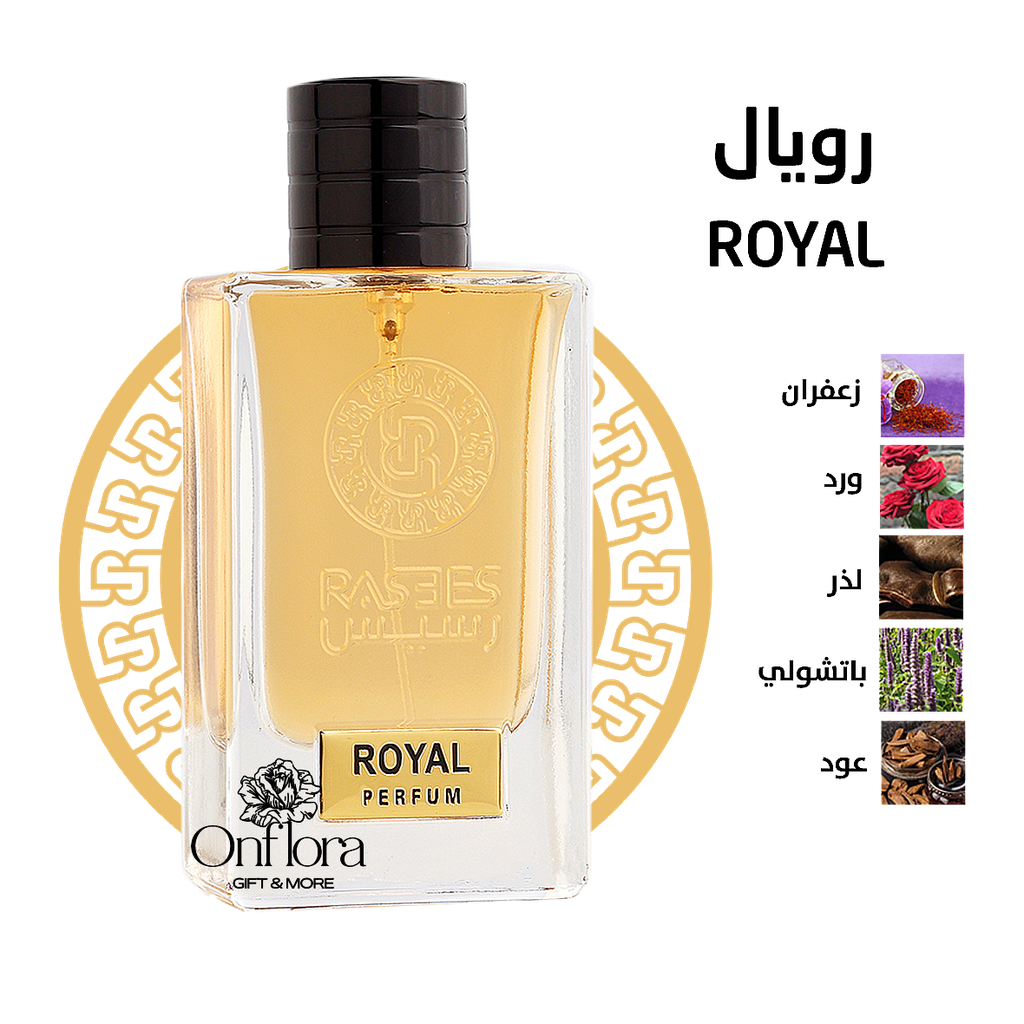 عطر رويال ROYAL من رسيس للعطور 75مل