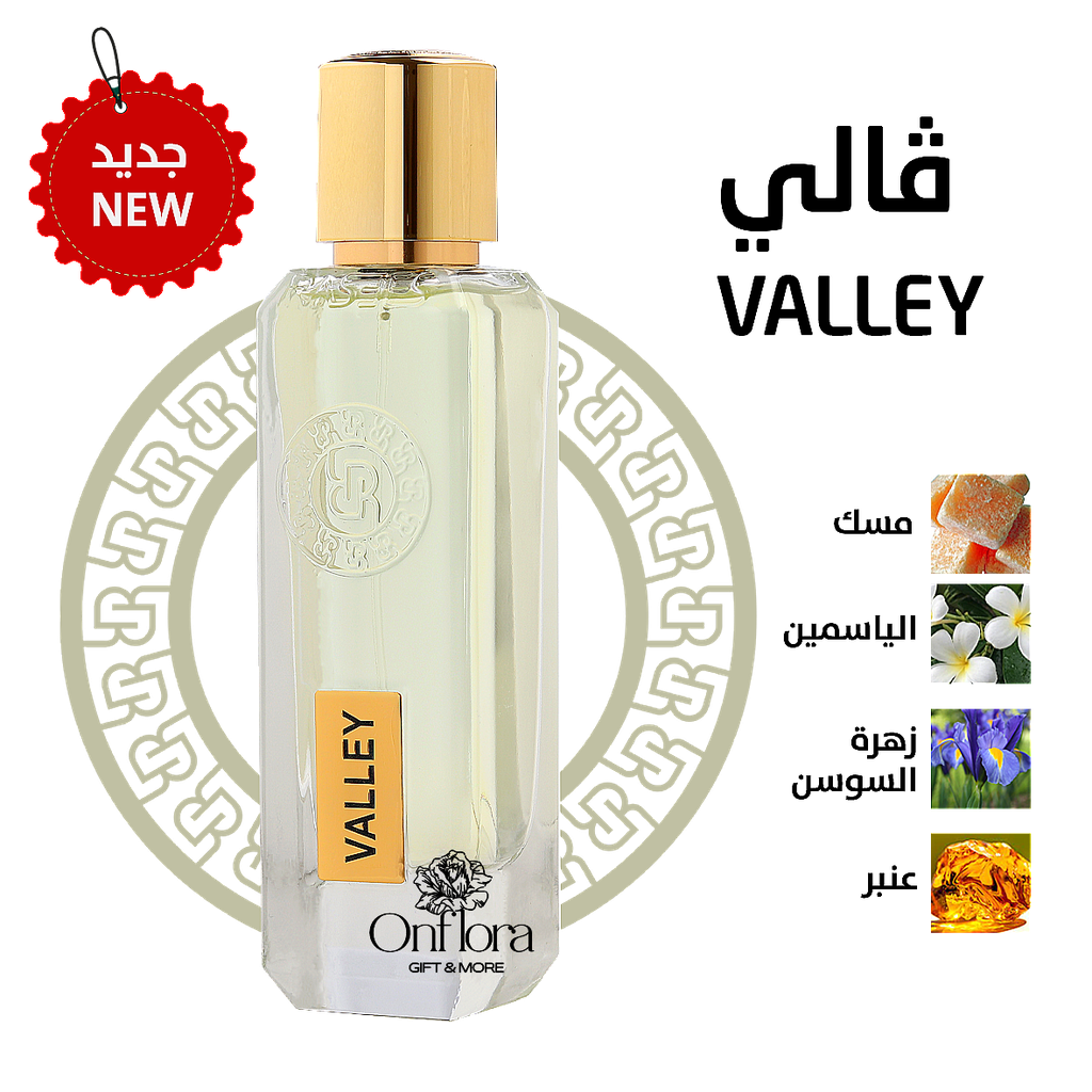 عطر فالي VALLEY من رسيس للعطور 75مل