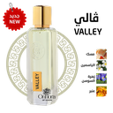 عطر فالي VALLEY من رسيس للعطور 75مل