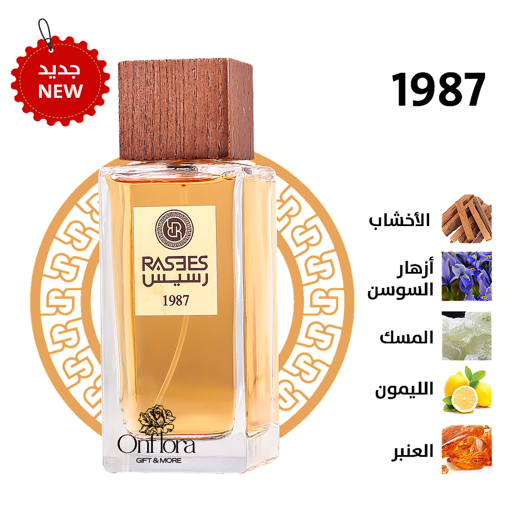 عطر 1987 من رسيس للعطور 100مل 