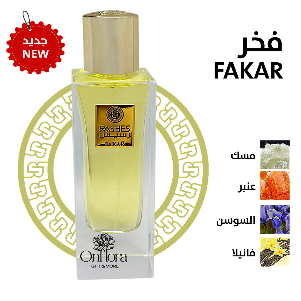 عطر فخر - FAKAR من رسيس 75مل