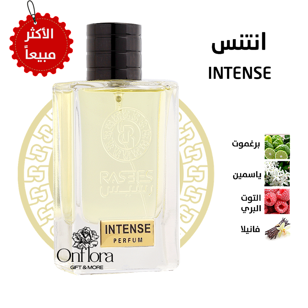 عطر أنتنس INTENSE من رسيس للعطور 75مل