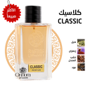 عطر كلاسيك - CLASSIC من رسيس للعطور 75مل