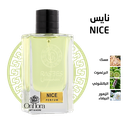 عطر نايس NICE من رسيس للعطور 75مل