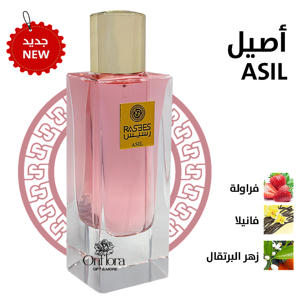 عطر أصيل - ASIL من رسيس للعطور 75مل