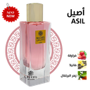 عطر أصيل - ASIL من رسيس للعطور 75مل