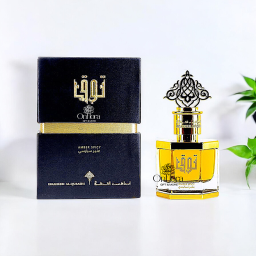 [620] عطر توق عنبر سبايسي 50مل من ابراهيم القرشي