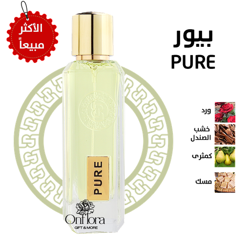 [618] عطر بيور PURE من رسيس للعطور 75مل