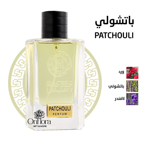 [618] عطر باتشولي - PATCHOULI من رسيس 75مل