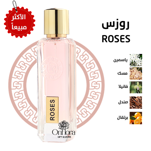 [618] عطر روزس ROSES من رسيس للعطور 75مل