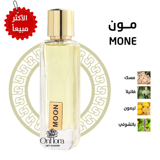 [618] عطر مون MOON من رسيس للعطور 75مل 