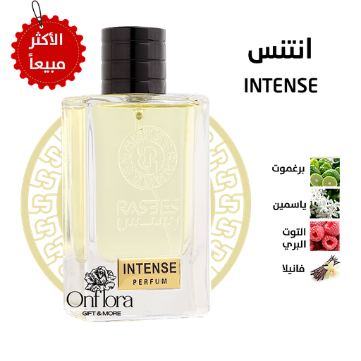 [618] عطر أنتنس INTENSE من رسيس للعطور 75مل