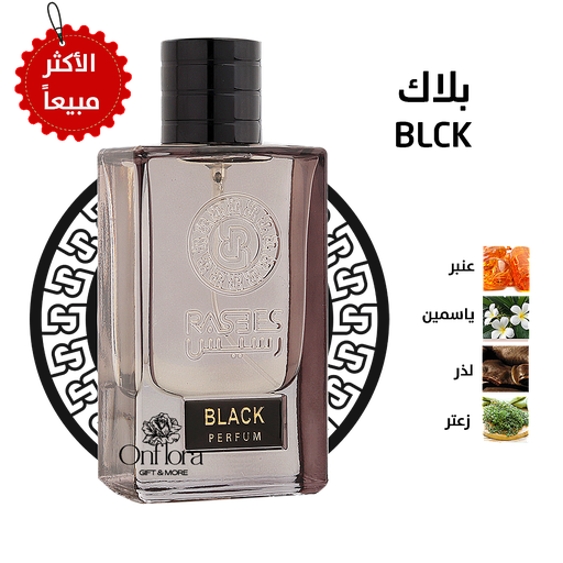 [618] عطر بلاك - BLACK من رسيس للعطور 75مل